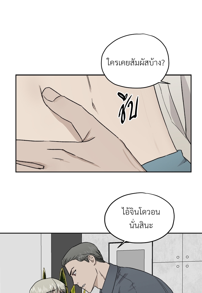 แพ้รักพนักงานใหม่21 23