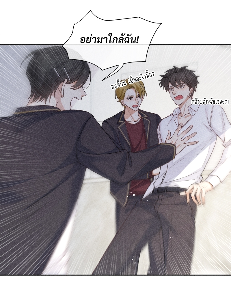 เกมรักต้องห้าม18 23