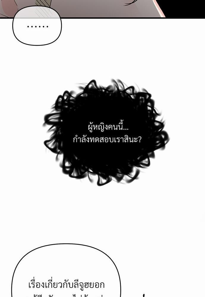 รักไร้กลิ่น21 37