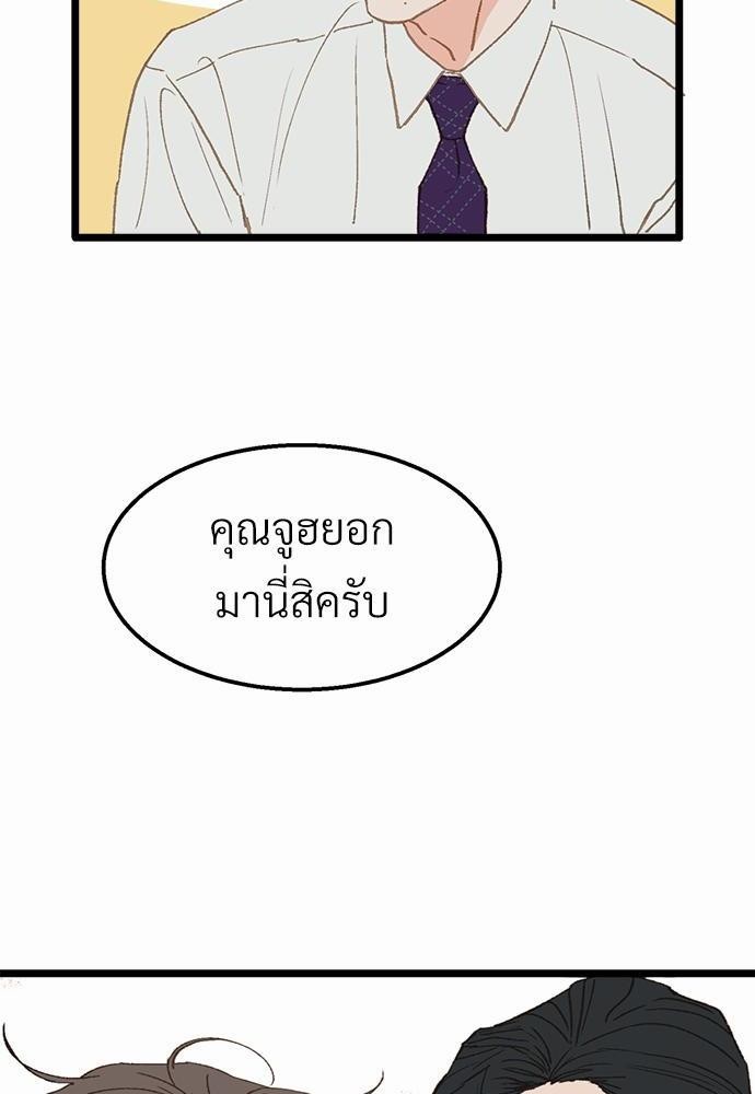 เขตห้ามรักฉบับเบต้า12 62