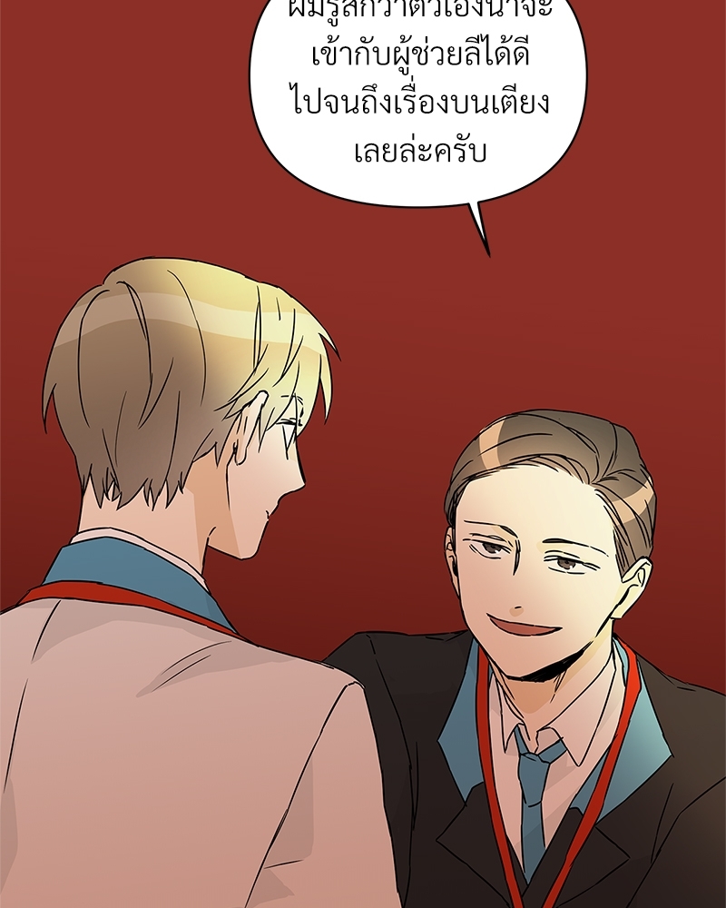 นายไกด์คลาส B ระงับพลังครั้งนี้ต้องได้รัก 3 20