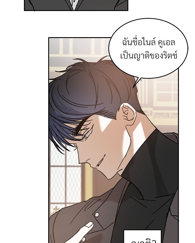 นายท่านของผม 6 34