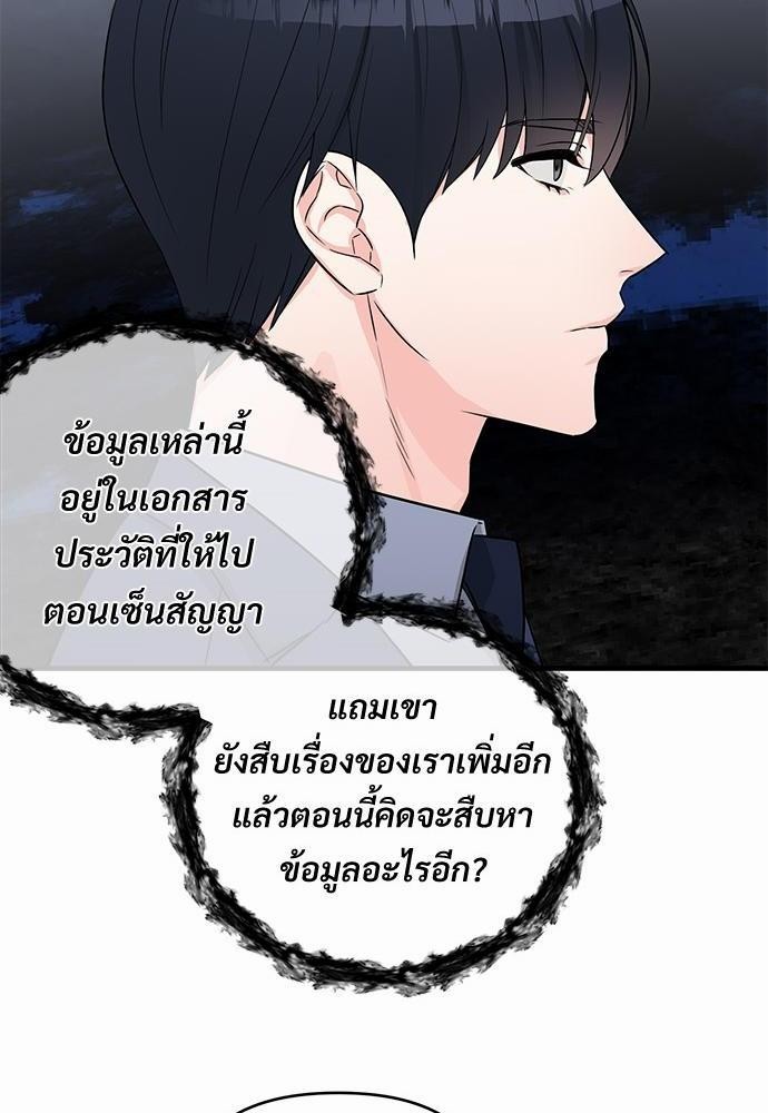 รักไร้กลิ่น23 10