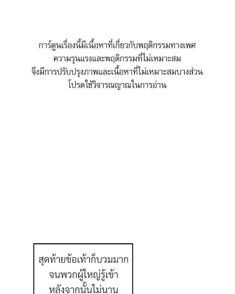 นายท่านของผม 4 01