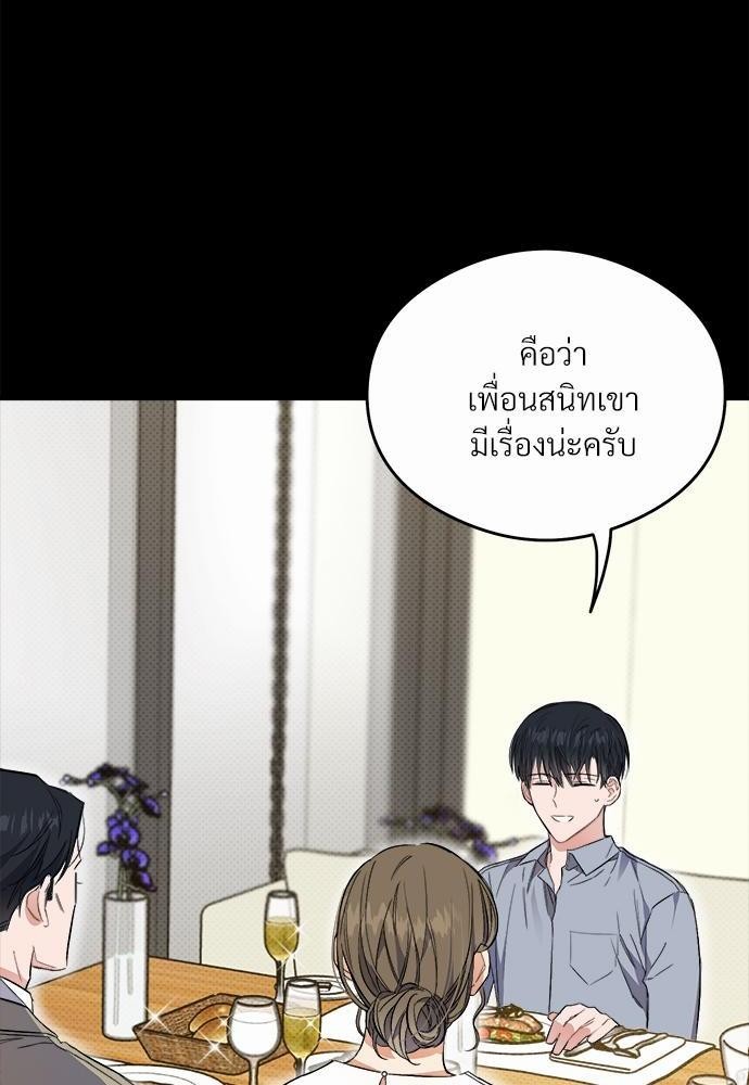 นายตัวร้ายใต้ชายคารัก14 088