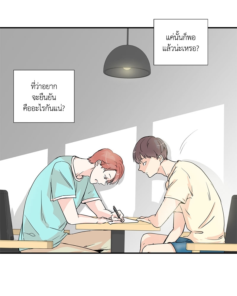 รักข้ามหน้าต่าง 4 59