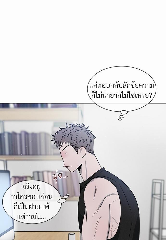 รักคนละขั้ว18 16