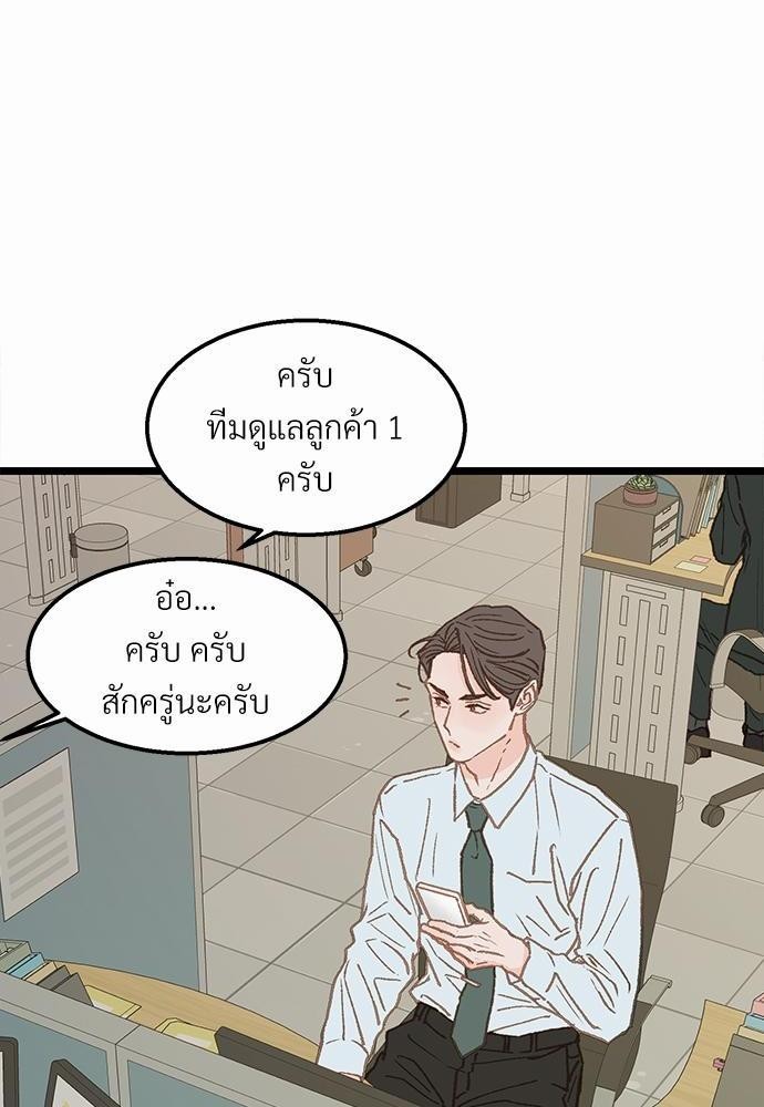 เขตห้ามรักฉบับเบต้า8 50