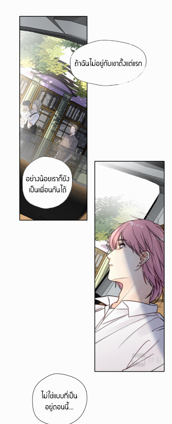 ไถ่บาป 3 16