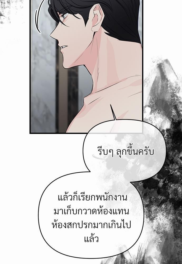 รักไร้กลิ่น18 85