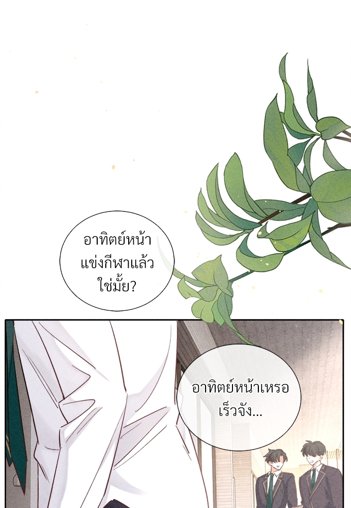 เกมรักต้องห้าม14 24