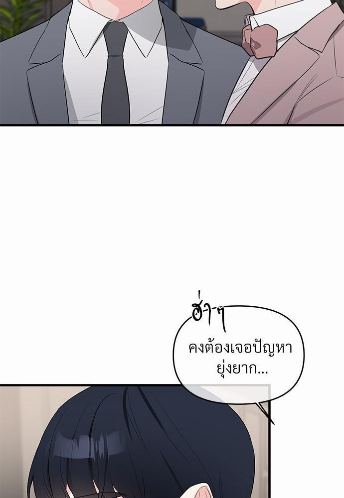 รักไร้กลิ่น16 63