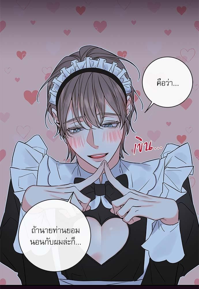 ความลับของ SP3 13