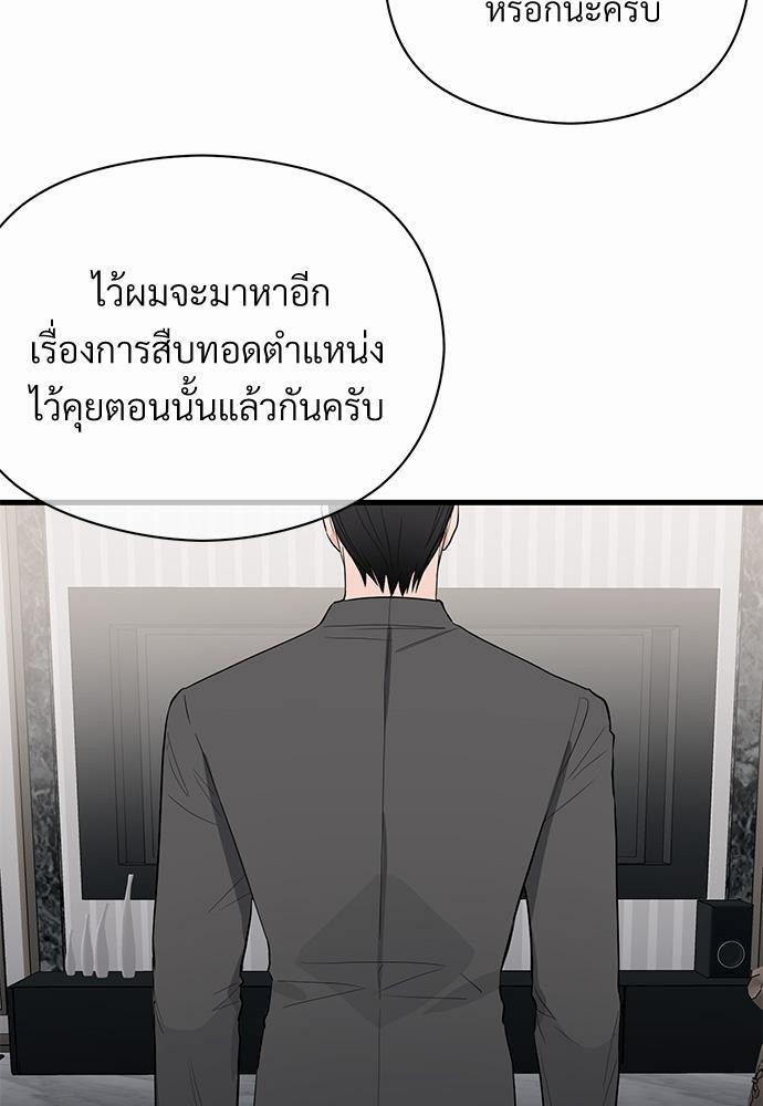 รักไร้กลิ่น10 25