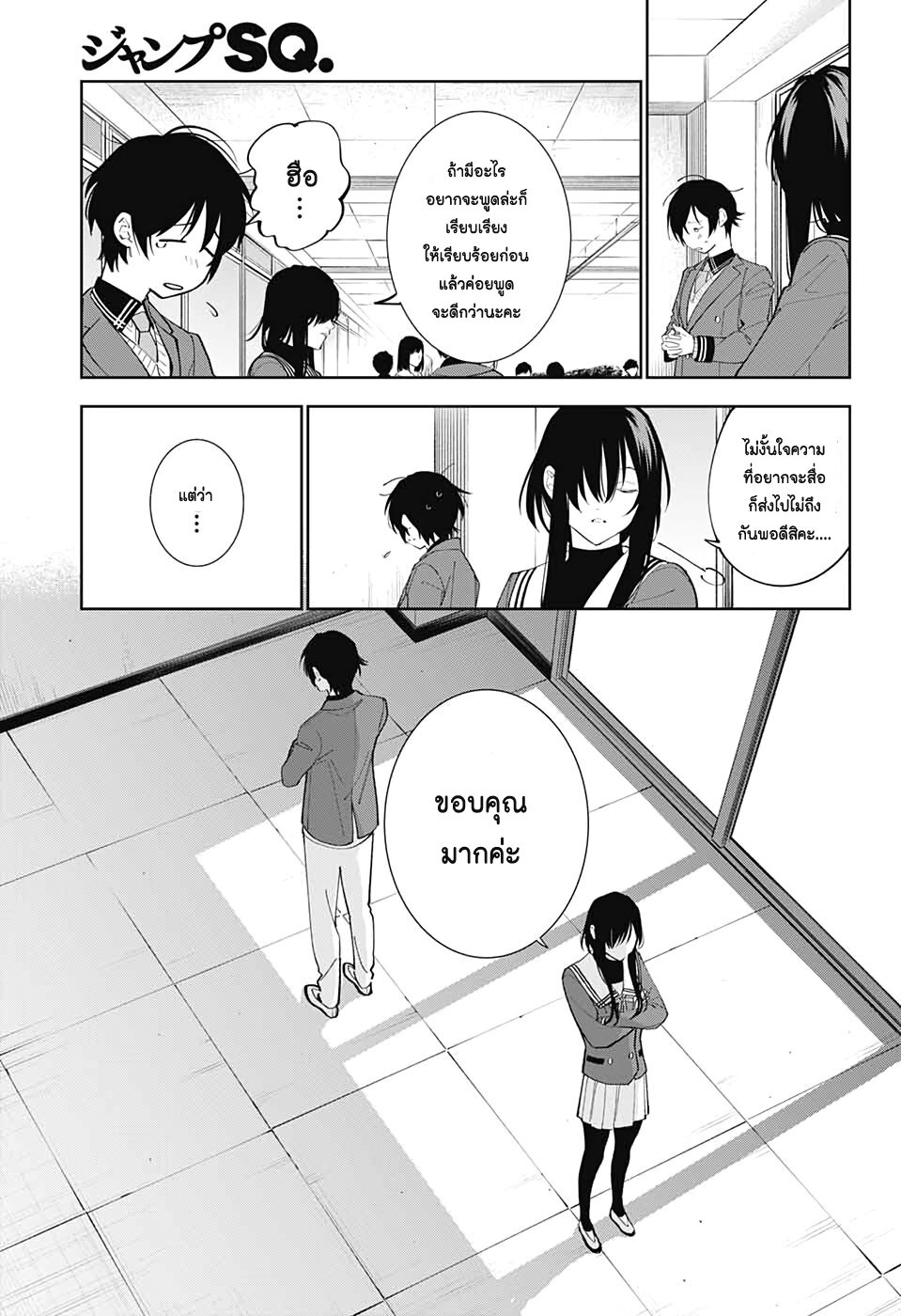 Boku to Kimi no Nijuu Tantei 4 31