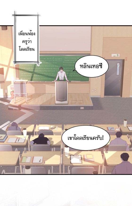 ซ่อนแอบ 2 08