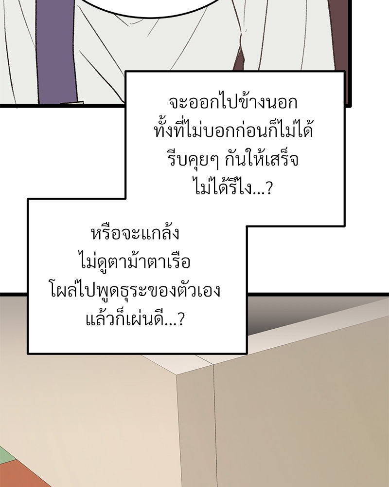 เขตห้ามรักฉบับเบต้า29 027