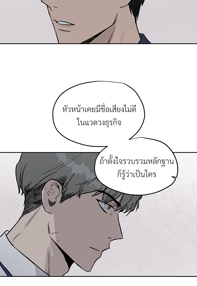 แพ้รักพนักงานใหม่9 47