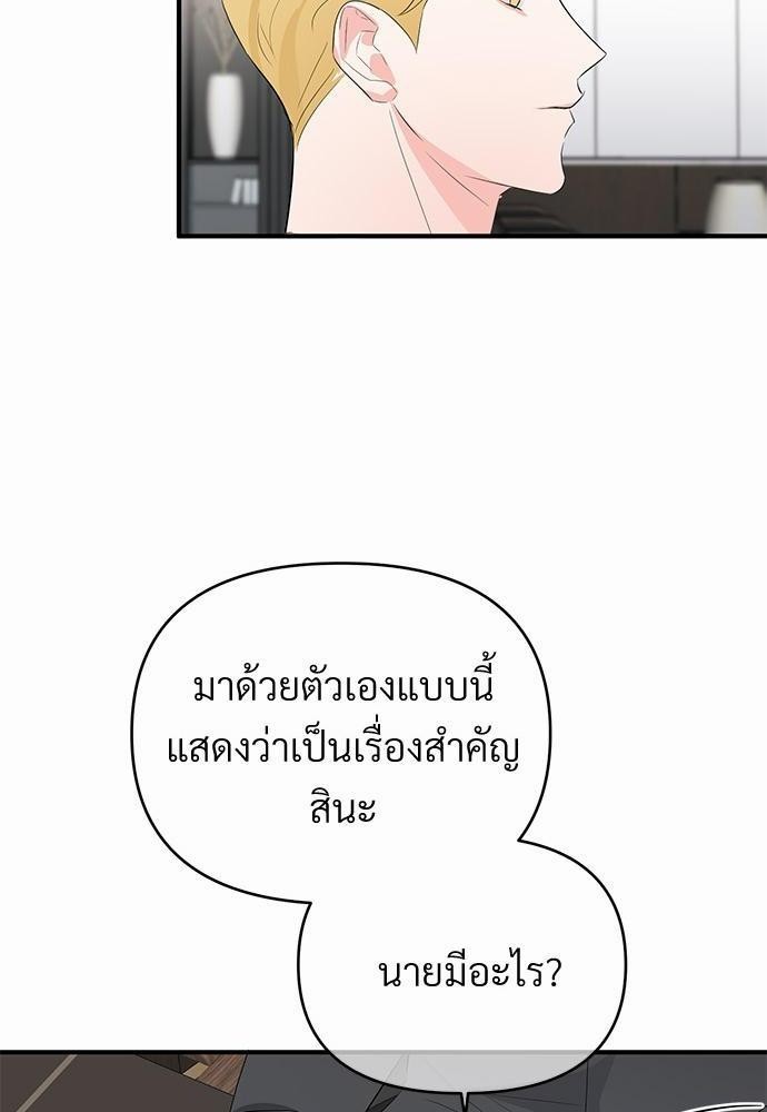 รักไร้กลิ่น12 70