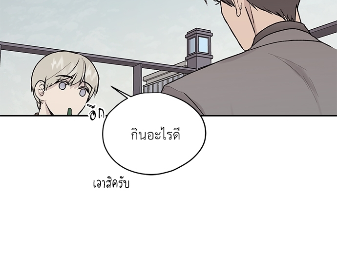 แพ้รักพนักงานใหม่14 64