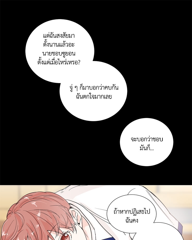 รักข้ามหน้าต่าง 5 08