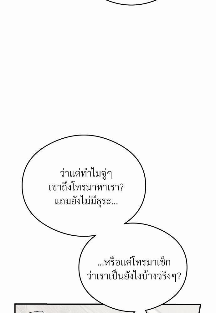 นายตัวร้ายใต้ชายคารัก13 095