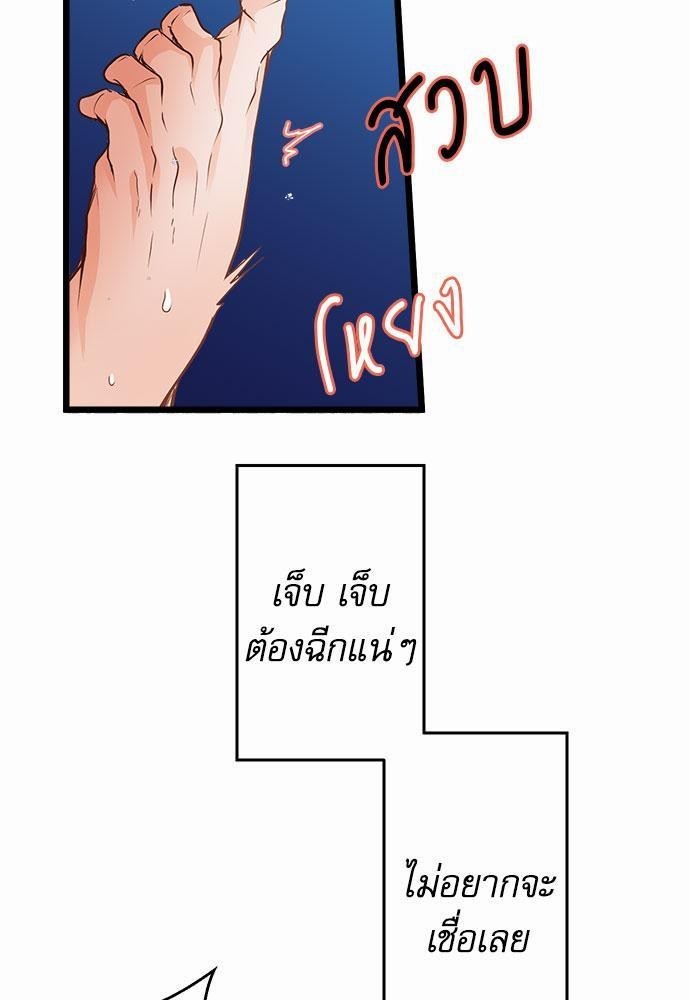 เพื่อนนอนคนนี้ที่รักนาย 4 05