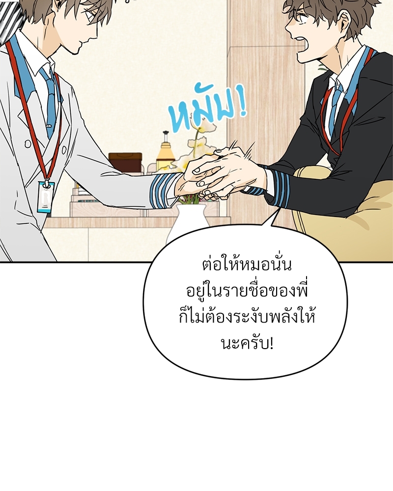 นายไกด์คลาส B ระงับพลังครั้งนี้ต้องได้รัก 2 (34)