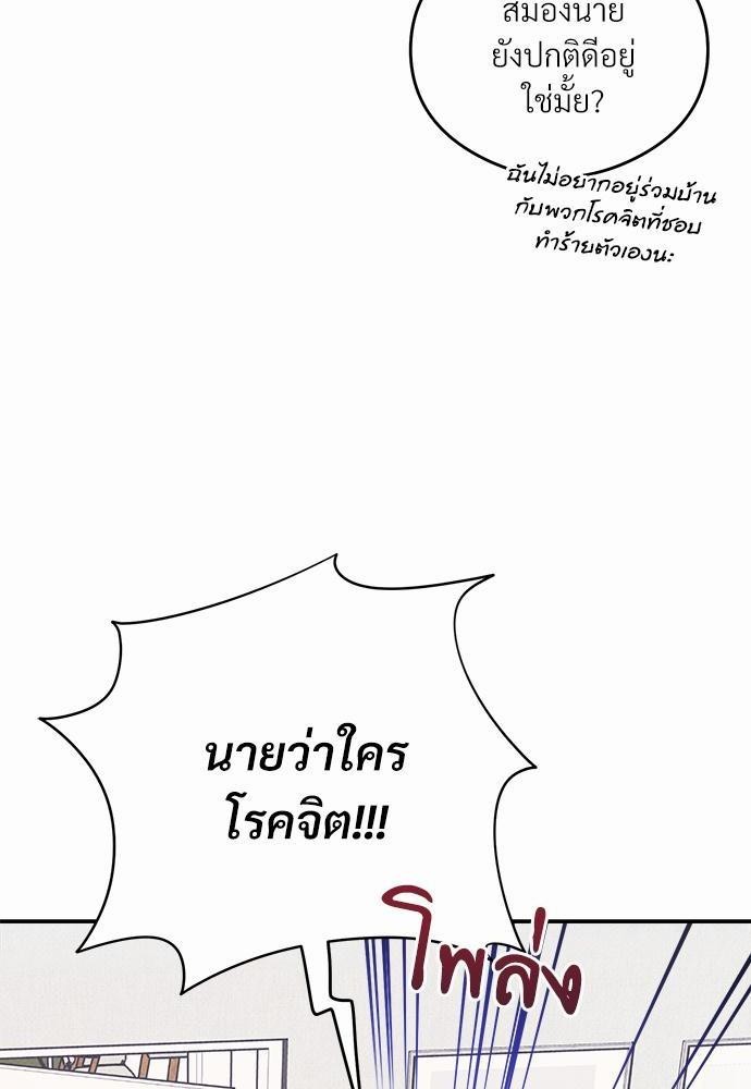 นายตัวร้ายใต้ชายคารัก12 008