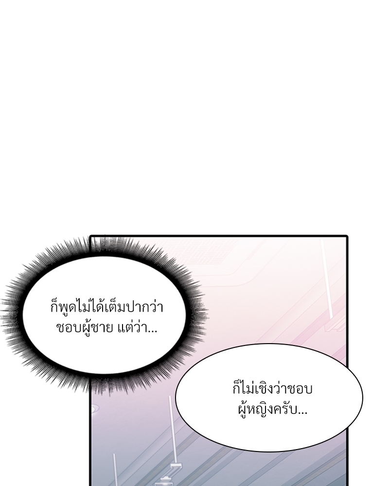 อักษรซ่อนรัก 4 015