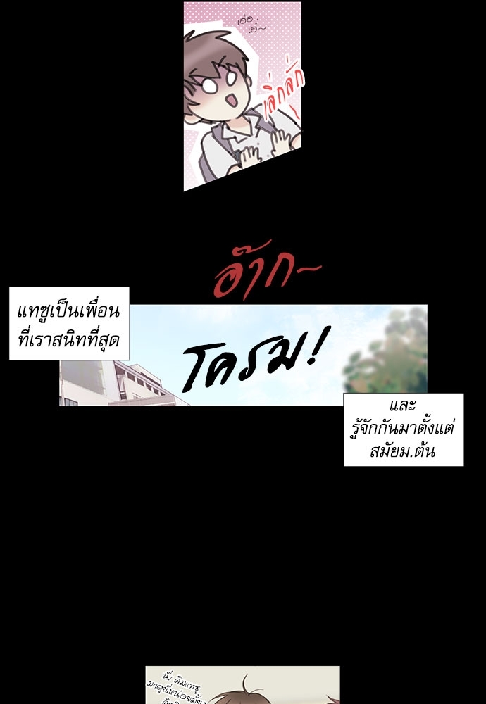 Love Bite ขย้ำรัก 1 30