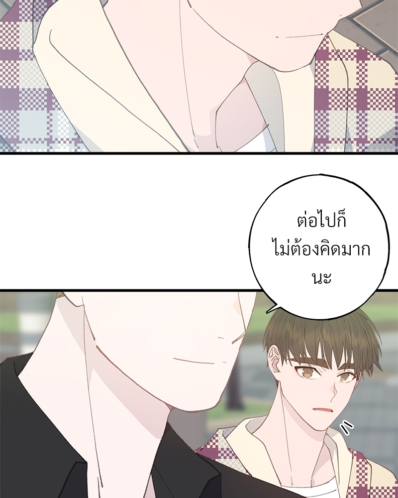 อย่าให้รักไปถึงร้อย 5 39