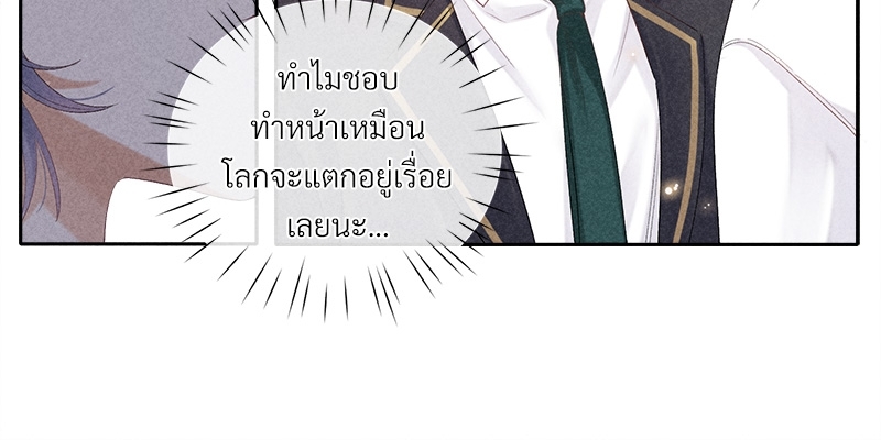 เกมรักต้องห้าม22 43