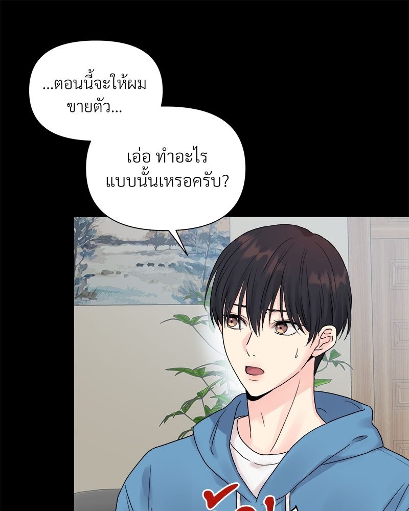 ดอกไม้ใต้พันธนาการ 2 43