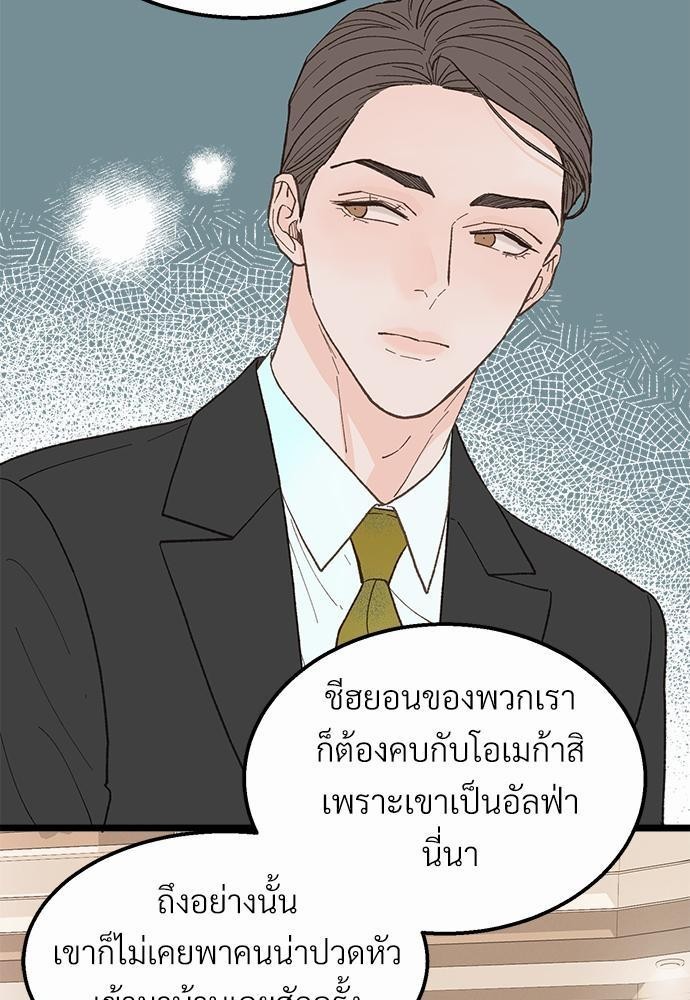 เขตห้ามรักฉบับเบต้า23 35