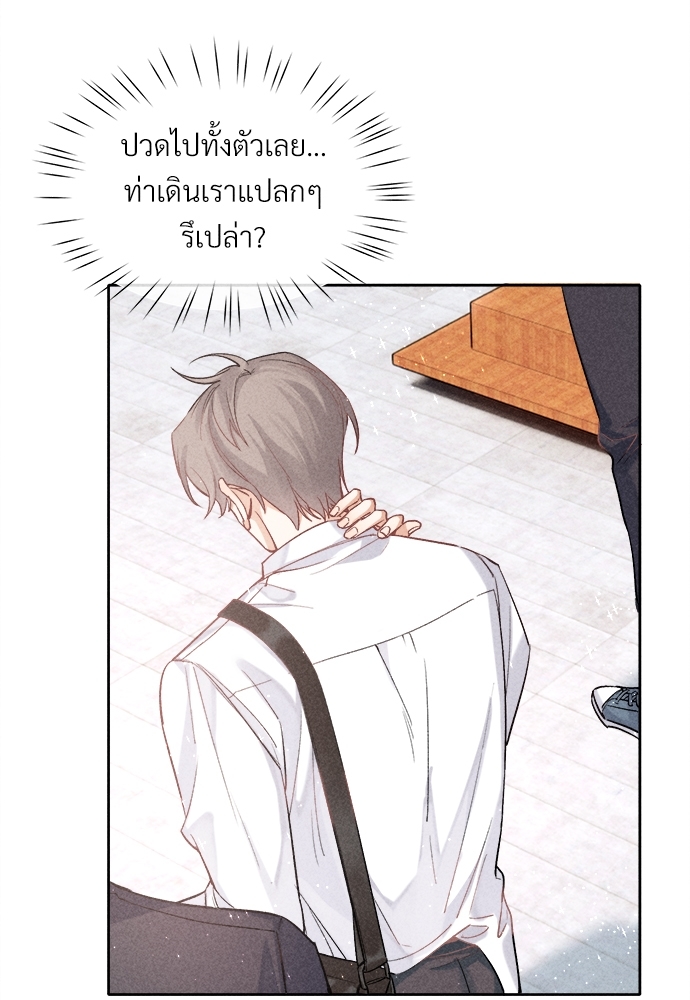 เกมรักต้องห้าม14 05