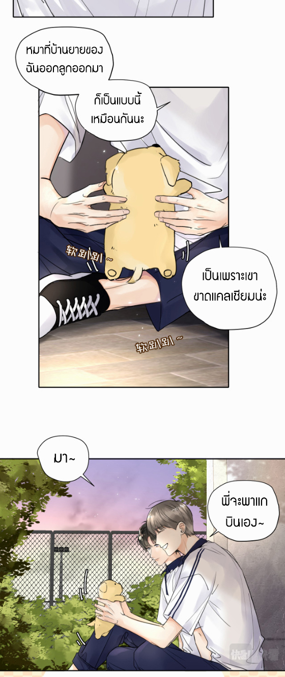 ไถ่บาป 5 04