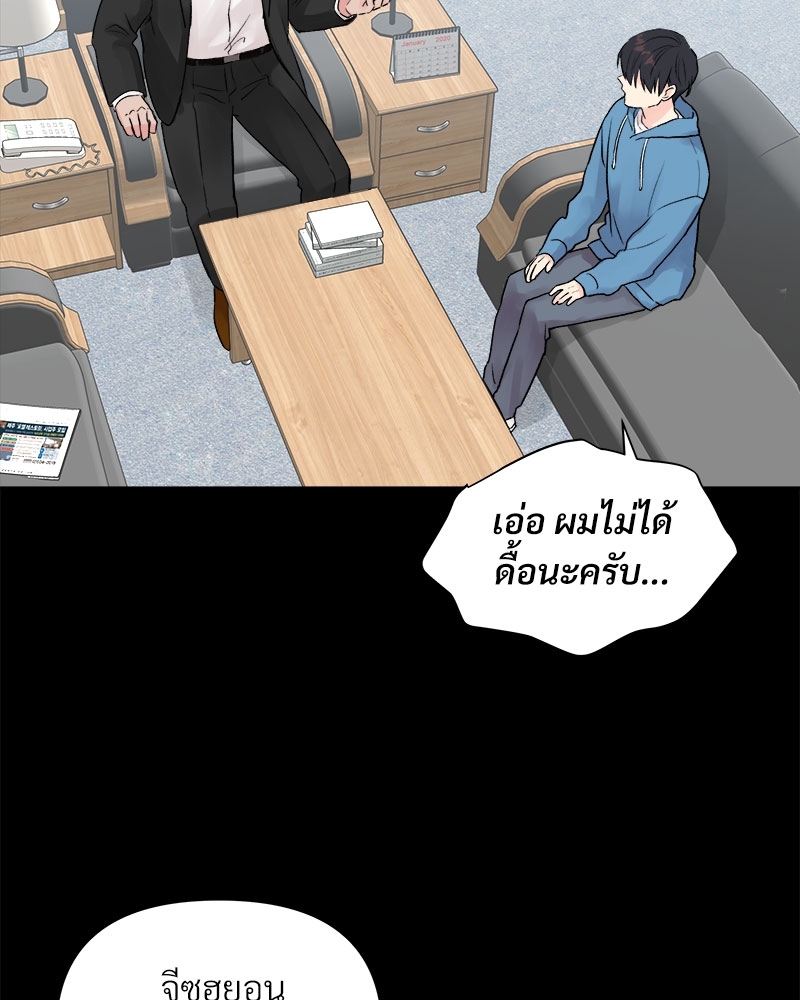 ดอกไม้ใต้พันธนาการ 2 45