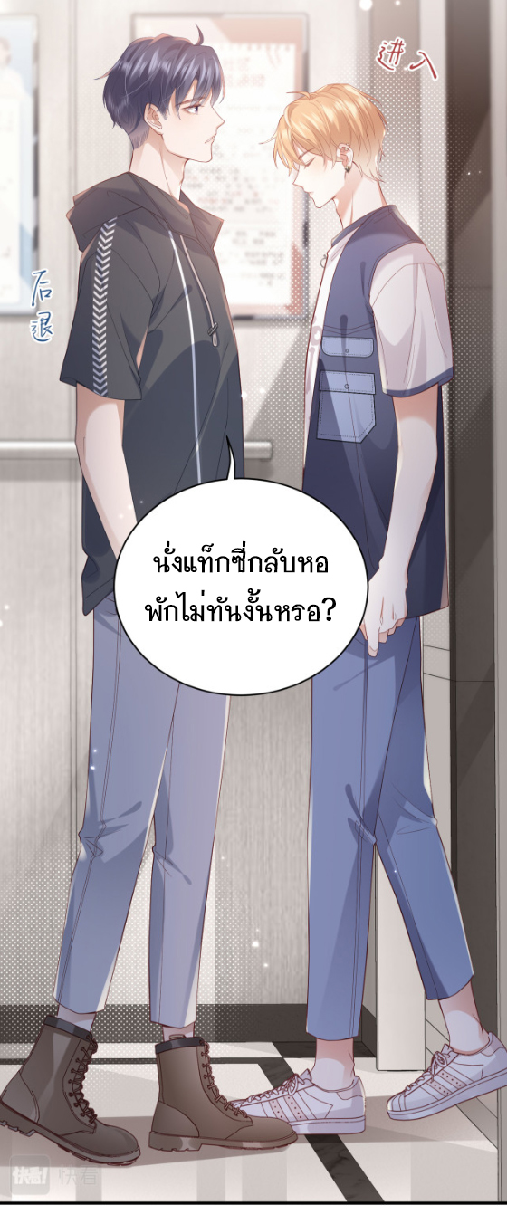 ซ่อนแอบ 6 06