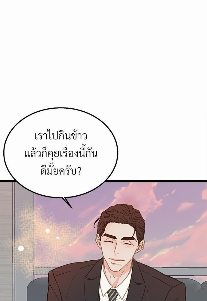 เขตห้ามรักฉบับเบต้า9 63