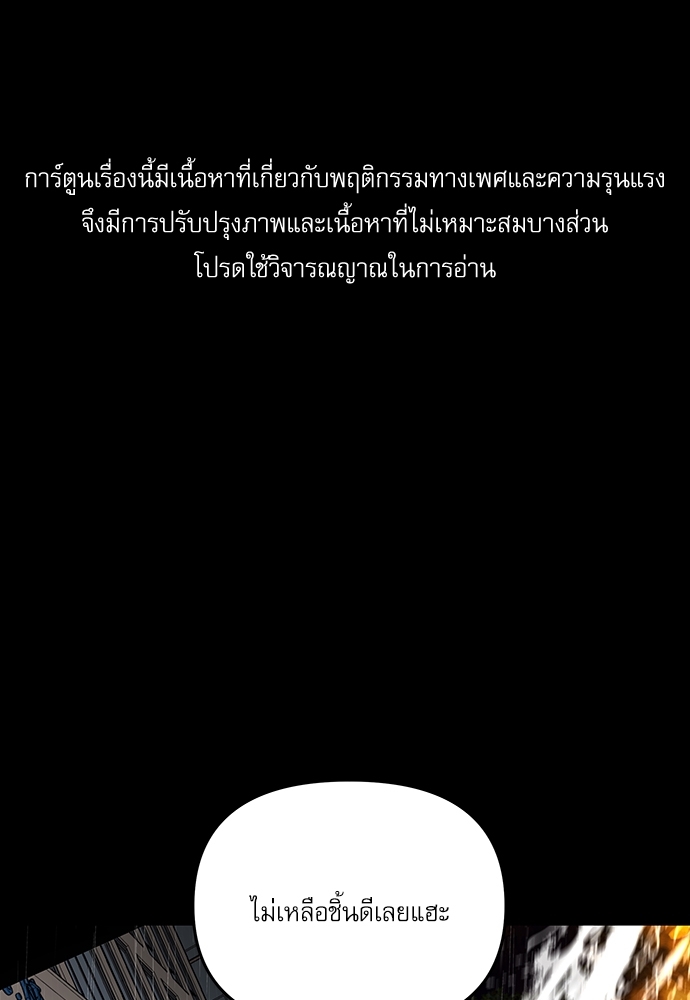 หนี้ร้ายเกมรัก 49 01