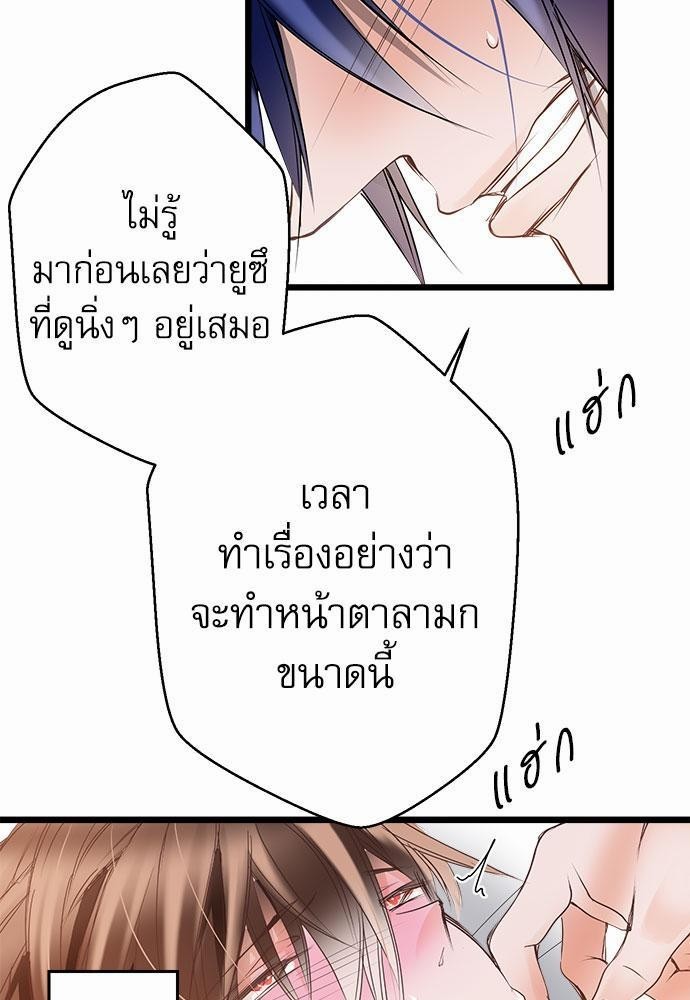 เพื่อนนอนคนนี้ที่รักนาย 6 19