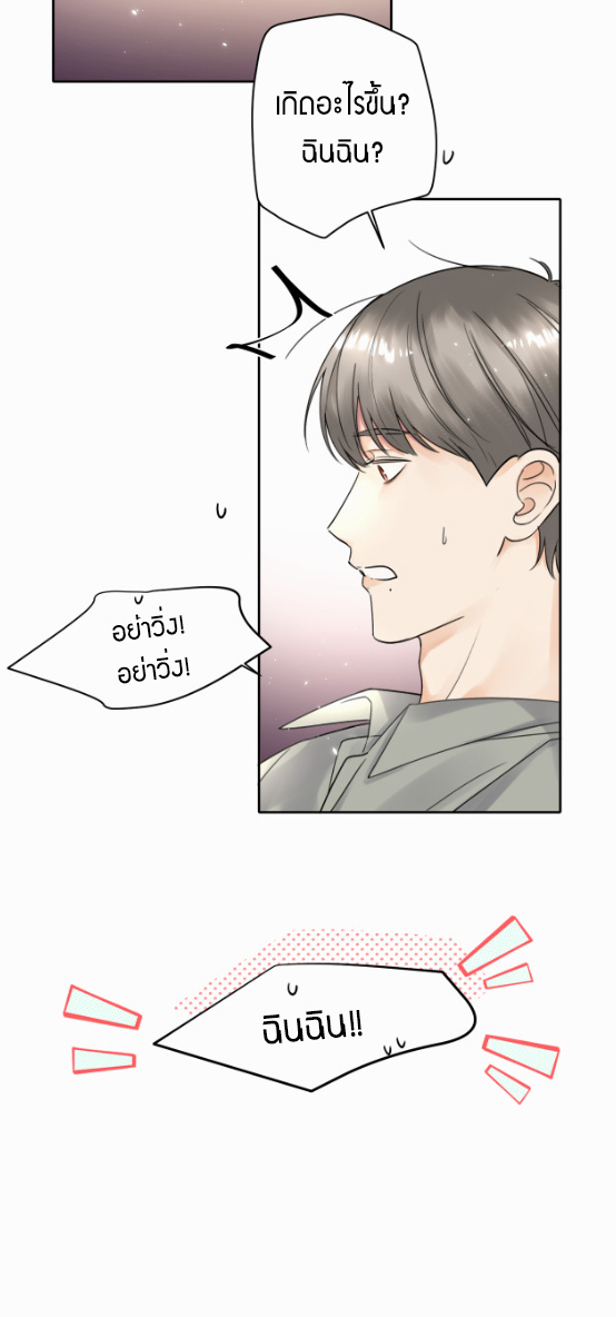 ไถ่บาป 5 29