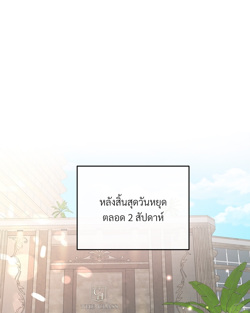 บัตเลอร์ (ที่รัก)32 47