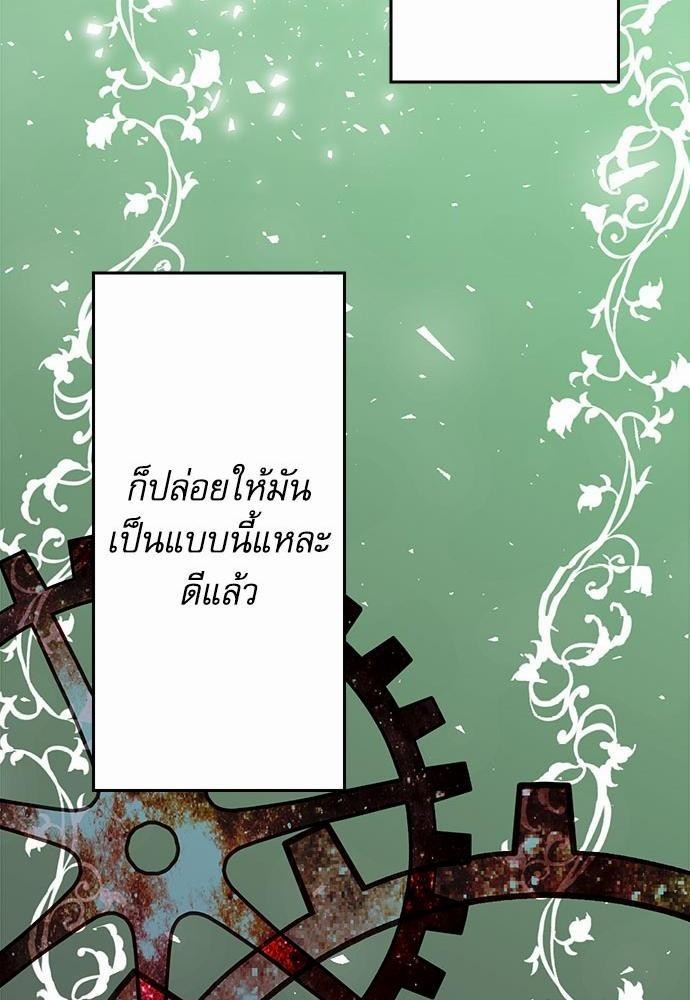 เพื่อนนอนคนนี้ที่รักนาย 5 52