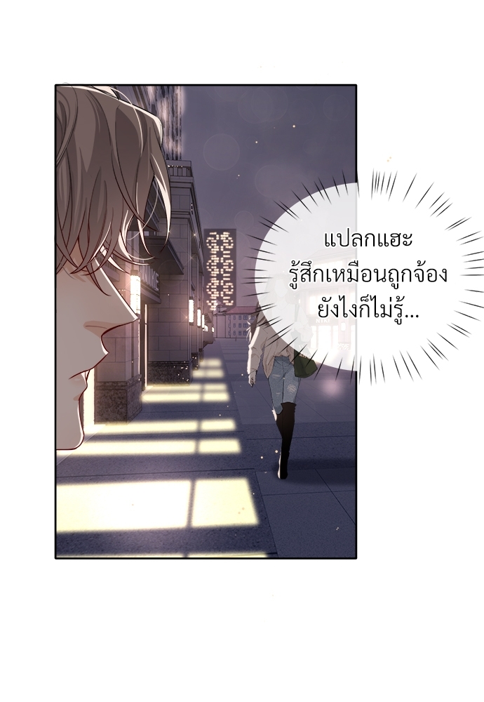 เกมรักต้องห้าม9 42