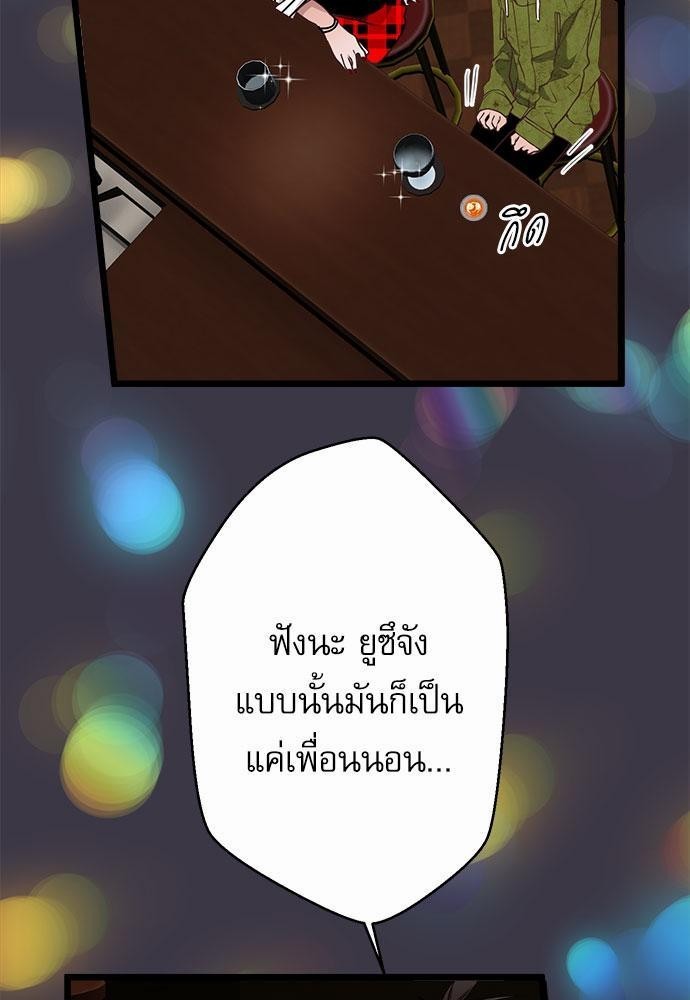 เพื่อนนอนคนนี้ที่รักนาย 7 13