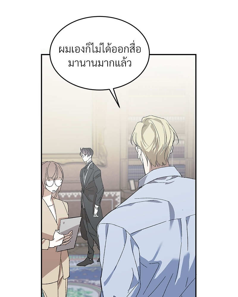 นายท่านของผม 1 44