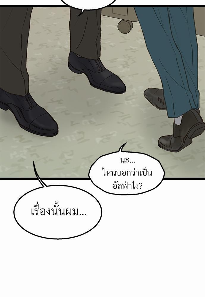 เขตห้ามรักฉบับเบต้า12 27