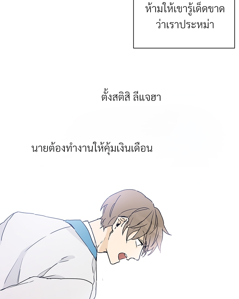 นายไกด์คลาส B ระงับพลังครั้งนี้ต้องได้รัก 4 46